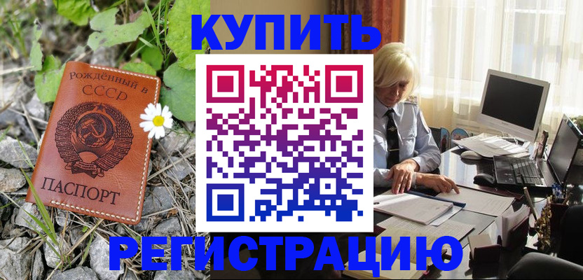 временная регистрация недорого в Тетюшах