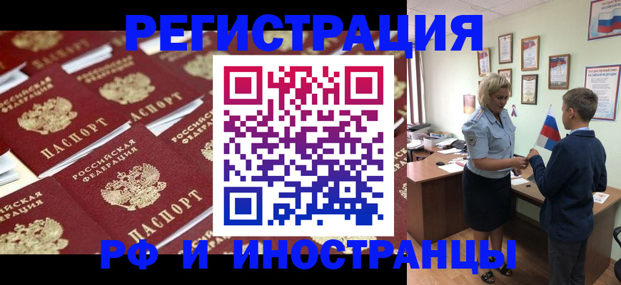 прописка от собственника в Тетюшах