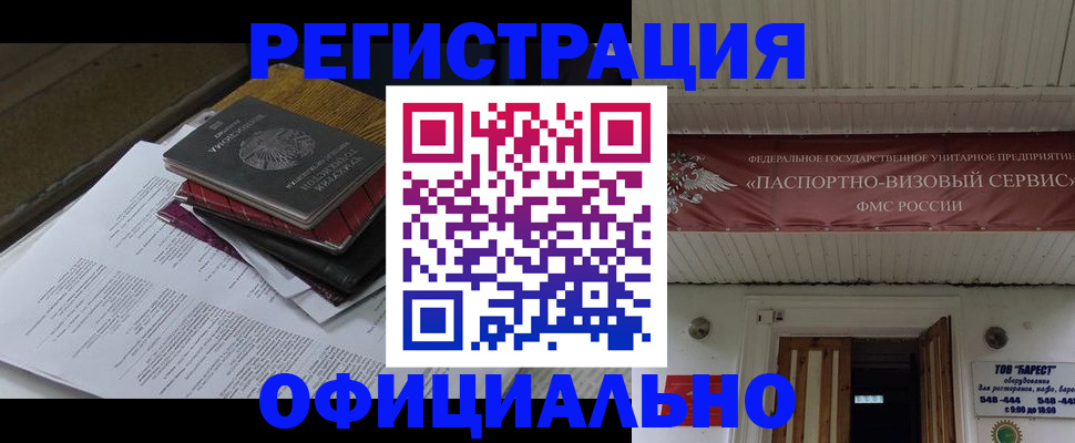 временная регистрация недорого в Тетюшах