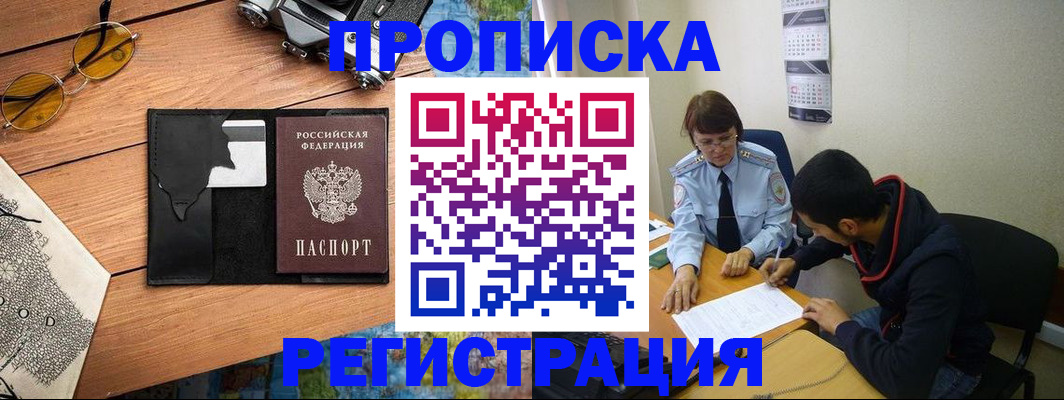 временная регистрация в Тетюшах